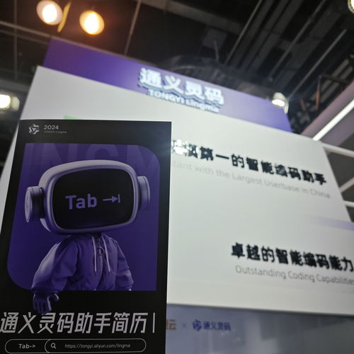 2024世界人工智能大會(huì)觀后感 科技與人類共舞 智能電子產(chǎn)品的技術(shù)開(kāi)發(fā)